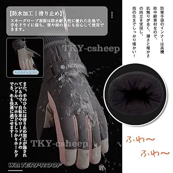 サイクルグローブ 防寒手袋 アウトドアグローブ 黒 裏起毛 タッチパネル 防水 Amazon.co.jp: 手袋 防寒 メンズ サイクルグローブ 防寒手袋